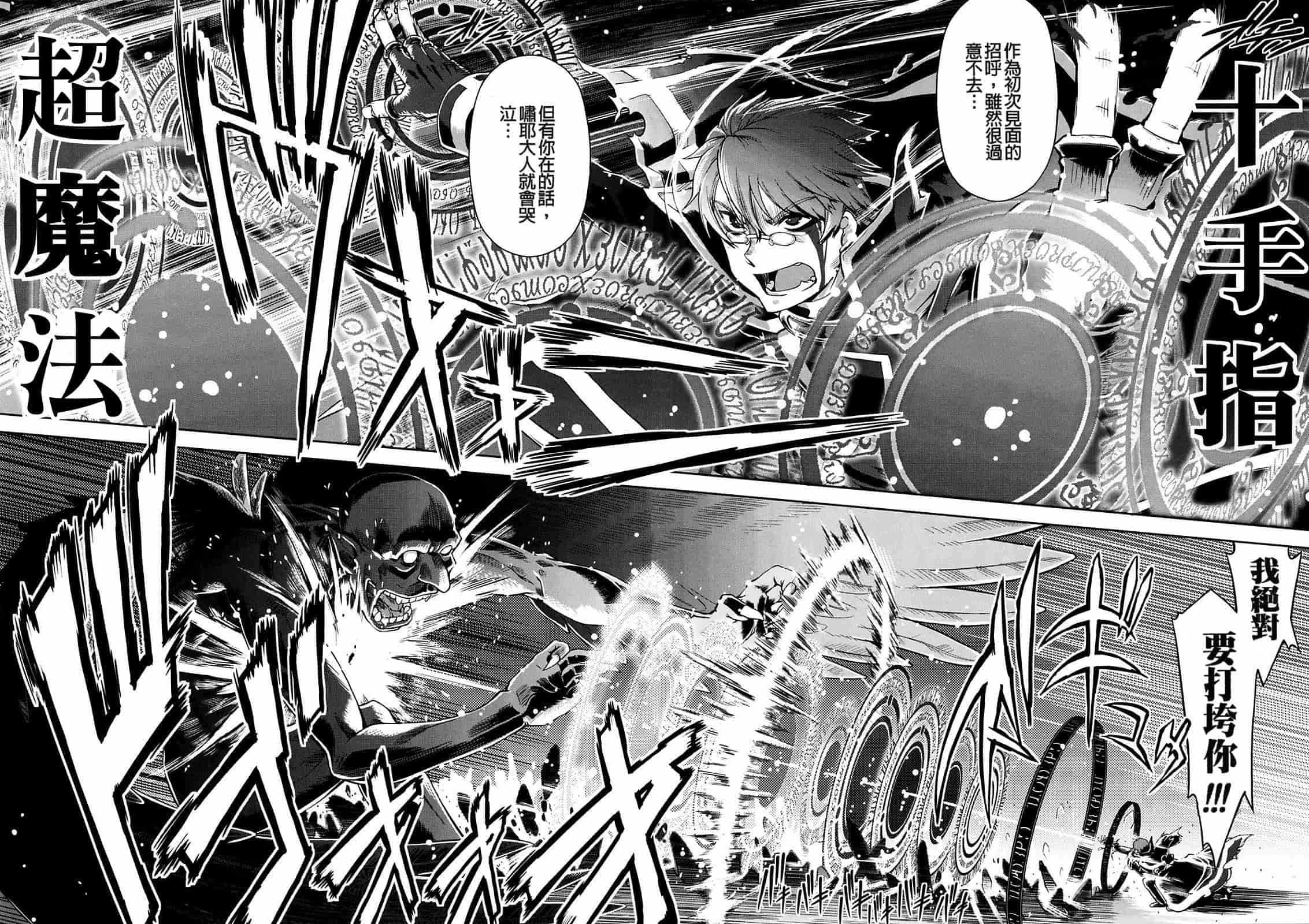 汉化版-[Suzuki Kyoutarou] Mahou Oshiemasu!!_第4集
