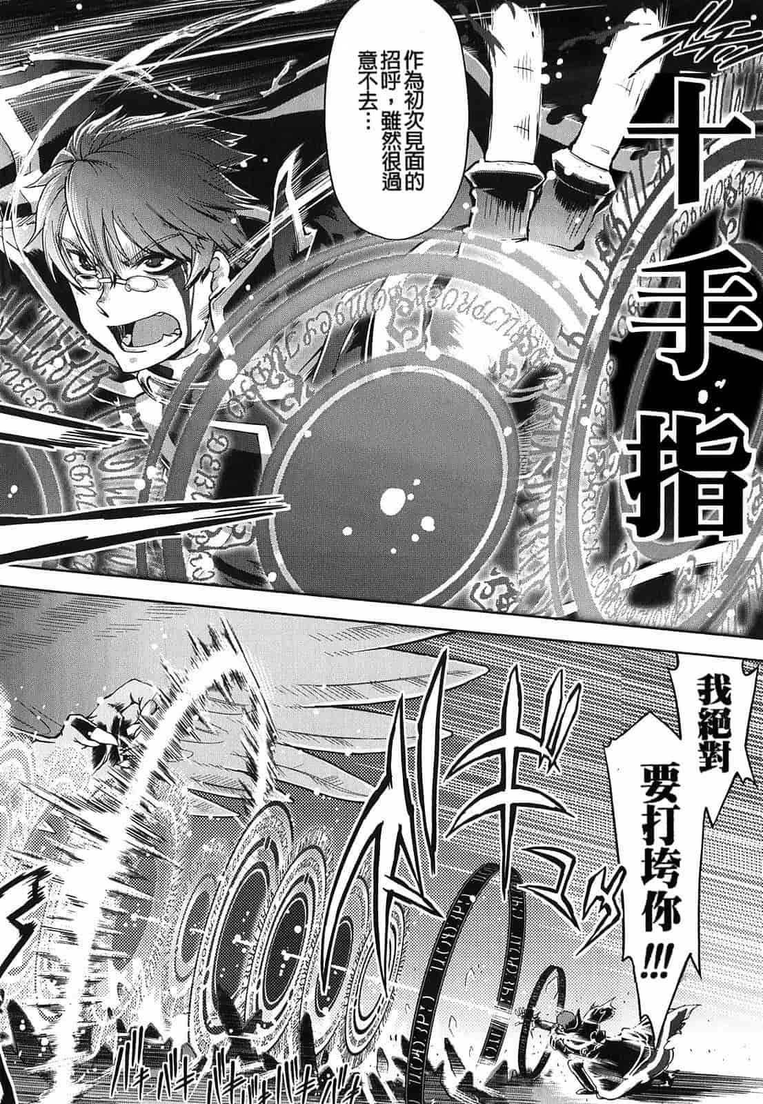 汉化版-[Suzuki Kyoutarou] Mahou Oshiemasu!!_第4集