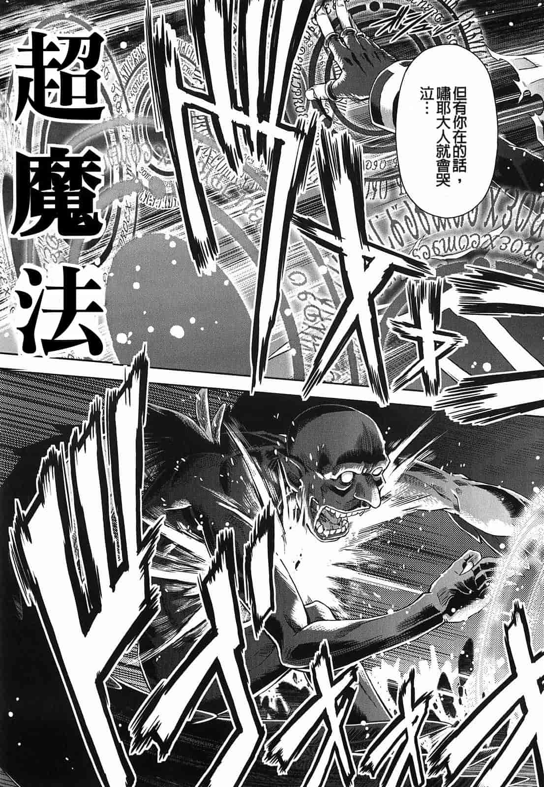 汉化版-[Suzuki Kyoutarou] Mahou Oshiemasu!!_第4集