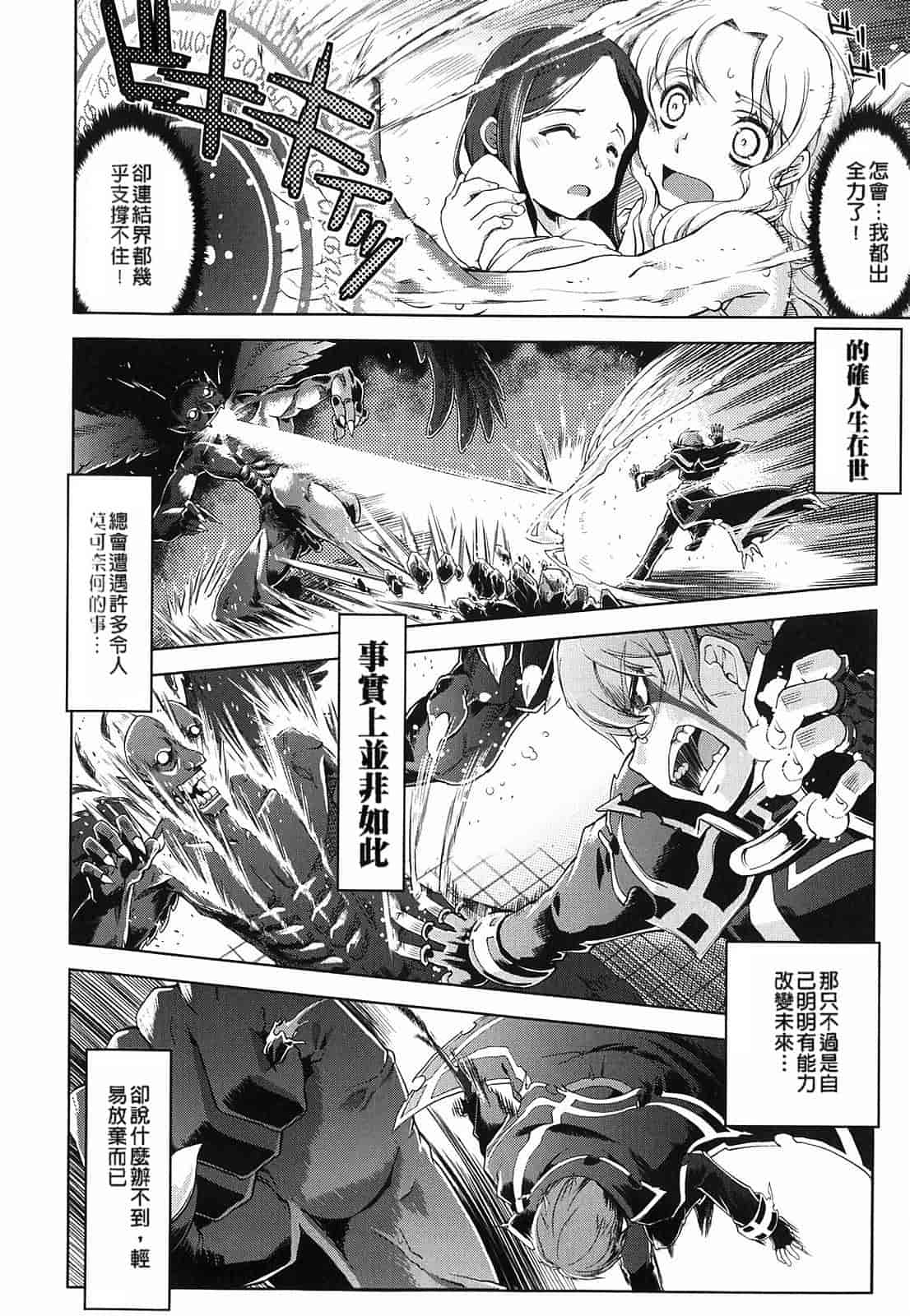 汉化版-[Suzuki Kyoutarou] Mahou Oshiemasu!!_第4集