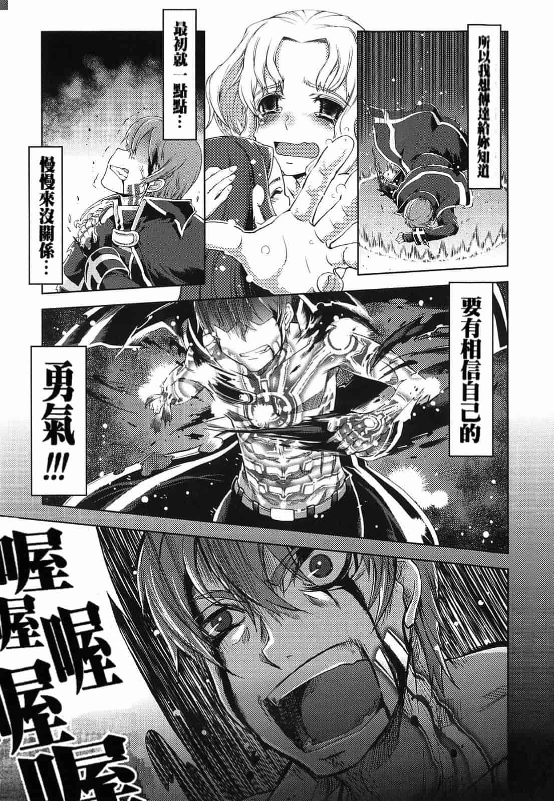 汉化版-[Suzuki Kyoutarou] Mahou Oshiemasu!!_第4集