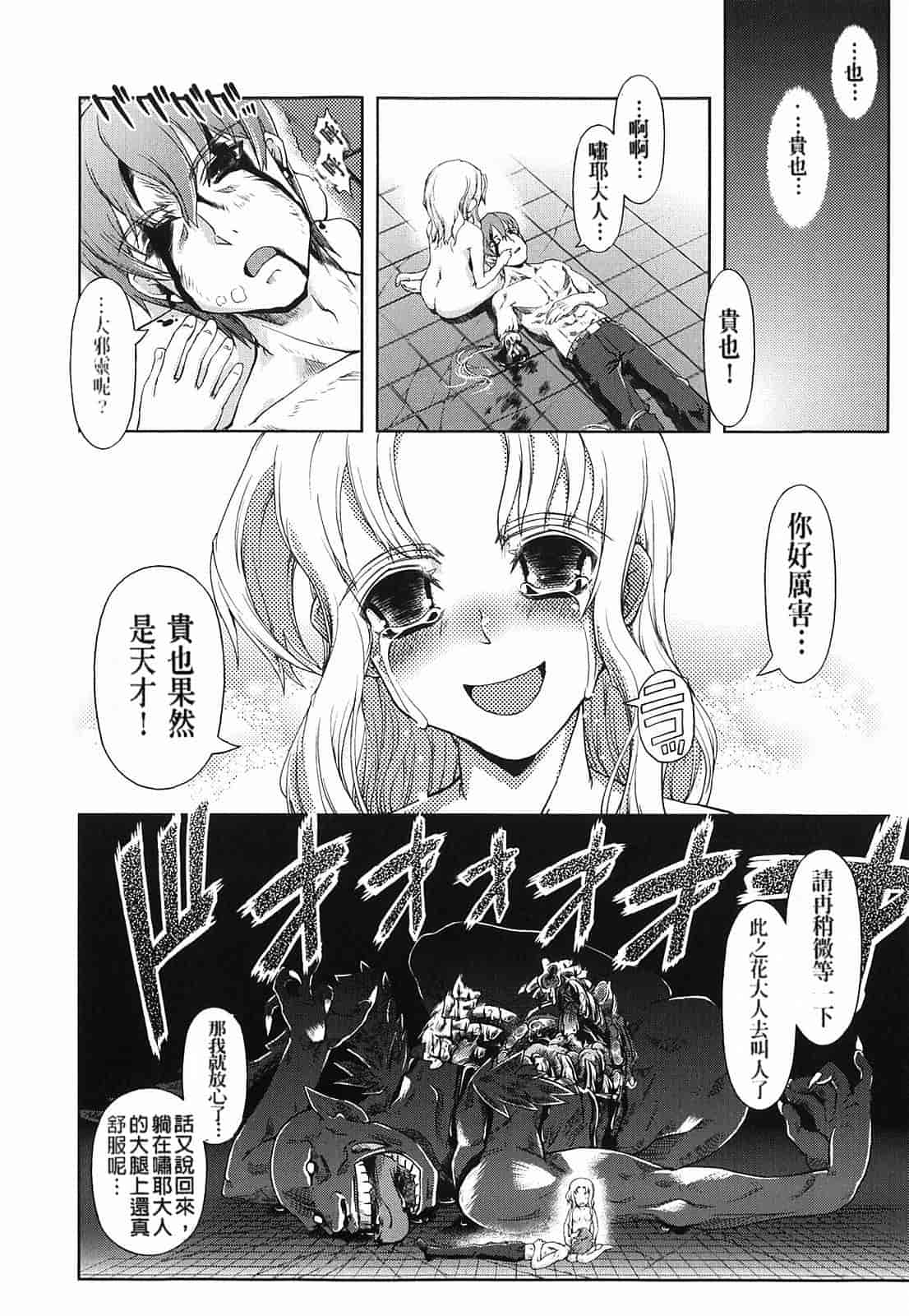 汉化版-[Suzuki Kyoutarou] Mahou Oshiemasu!!_第4集