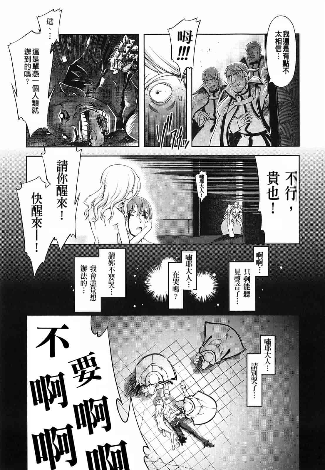 汉化版-[Suzuki Kyoutarou] Mahou Oshiemasu!!_第4集
