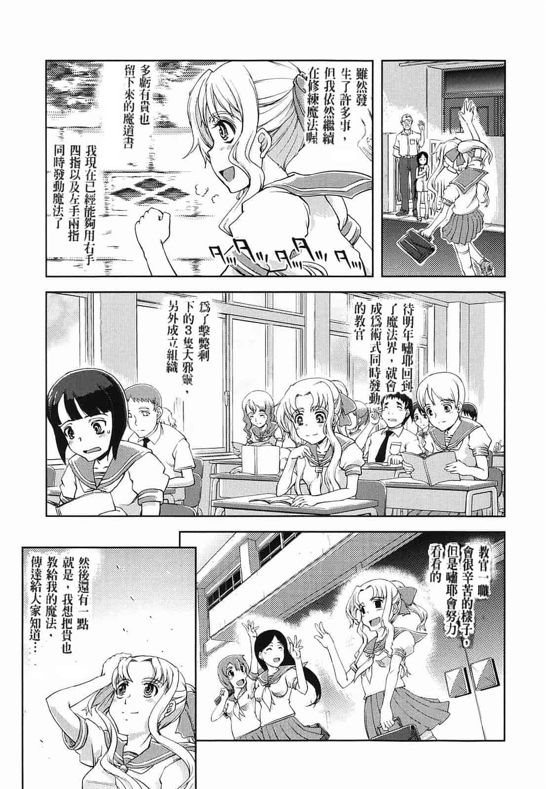 汉化版-[Suzuki Kyoutarou] Mahou Oshiemasu!!_第4集