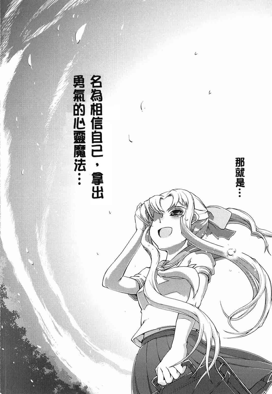 汉化版-[Suzuki Kyoutarou] Mahou Oshiemasu!!_第4集