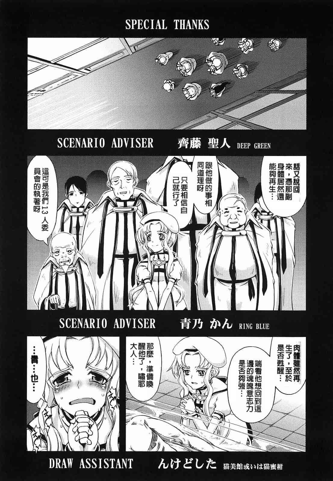汉化版-[Suzuki Kyoutarou] Mahou Oshiemasu!!_第4集
