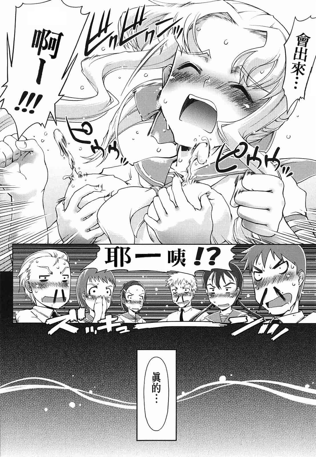 汉化版-[Suzuki Kyoutarou] Mahou Oshiemasu!!_第4集