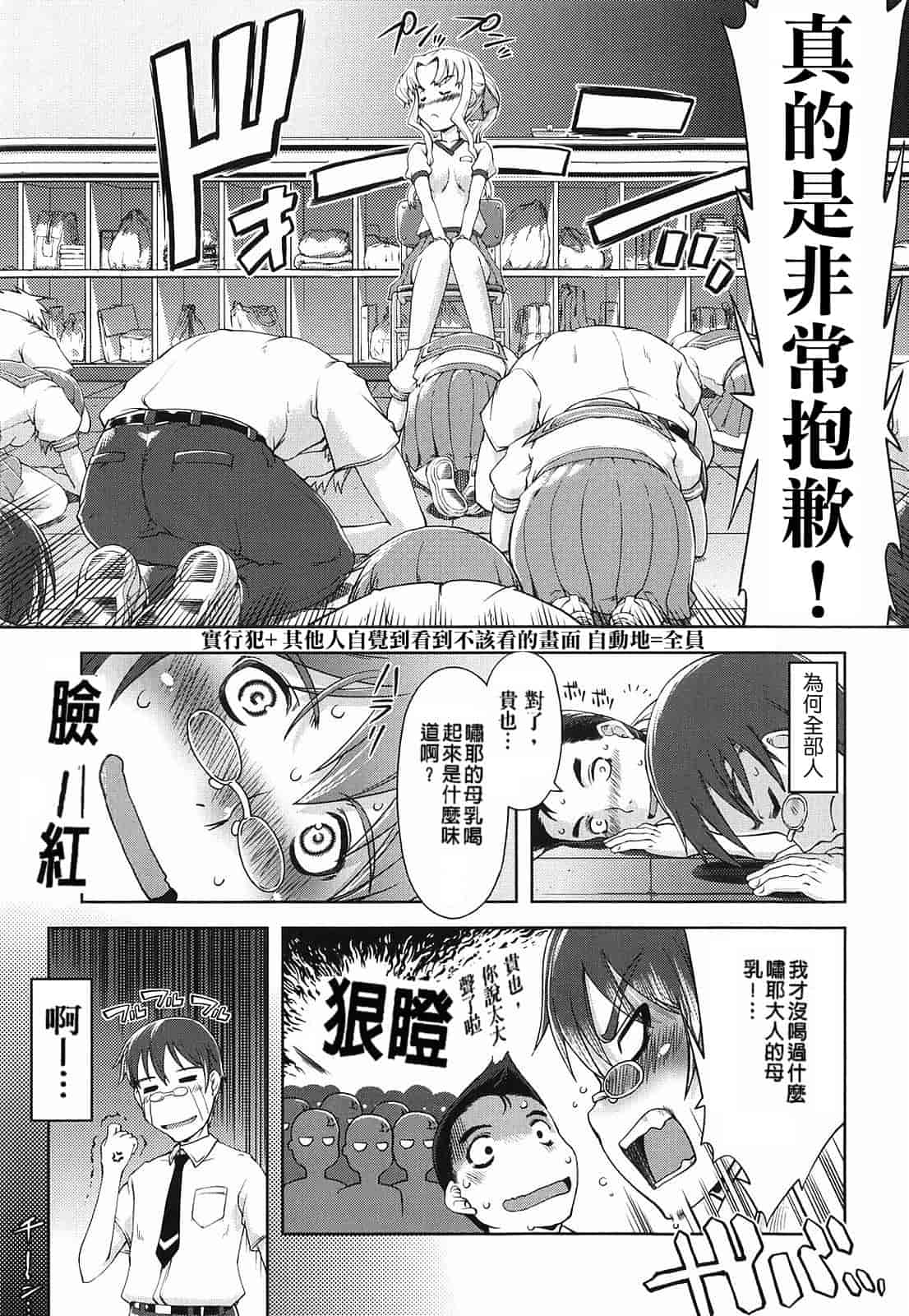 汉化版-[Suzuki Kyoutarou] Mahou Oshiemasu!!_第4集