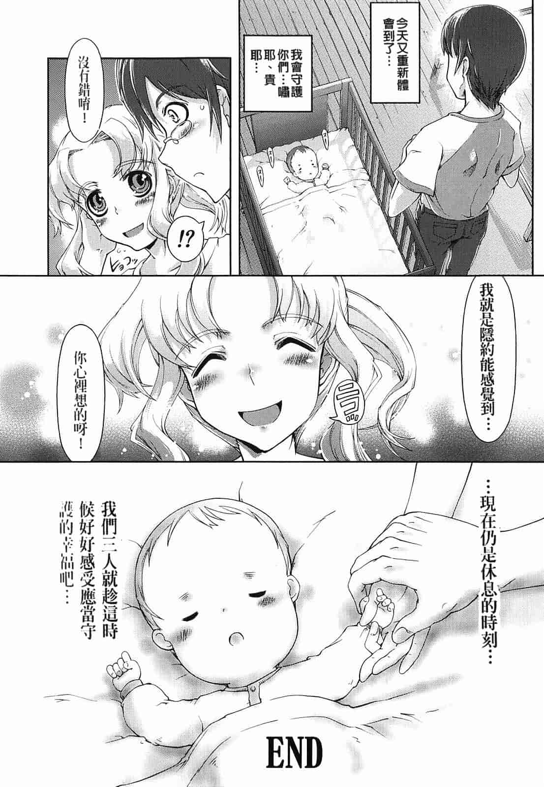 汉化版-[Suzuki Kyoutarou] Mahou Oshiemasu!!_第4集
