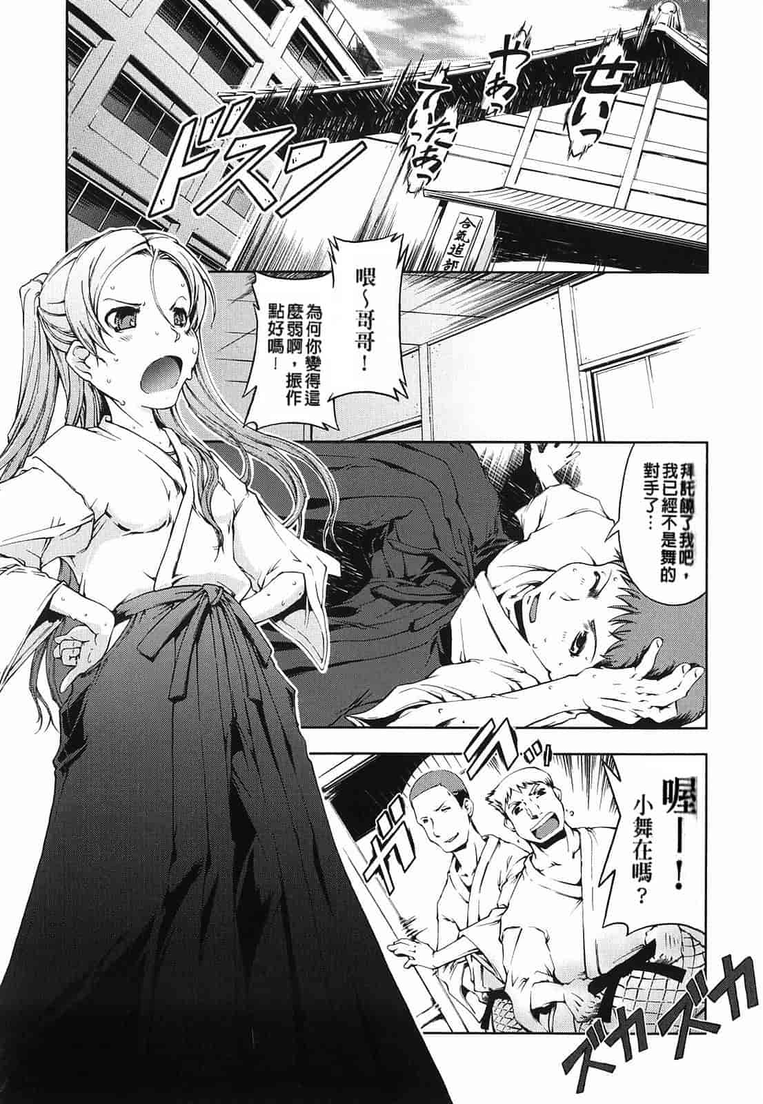 汉化版-[Suzuki Kyoutarou] Mahou Oshiemasu!!_第4集