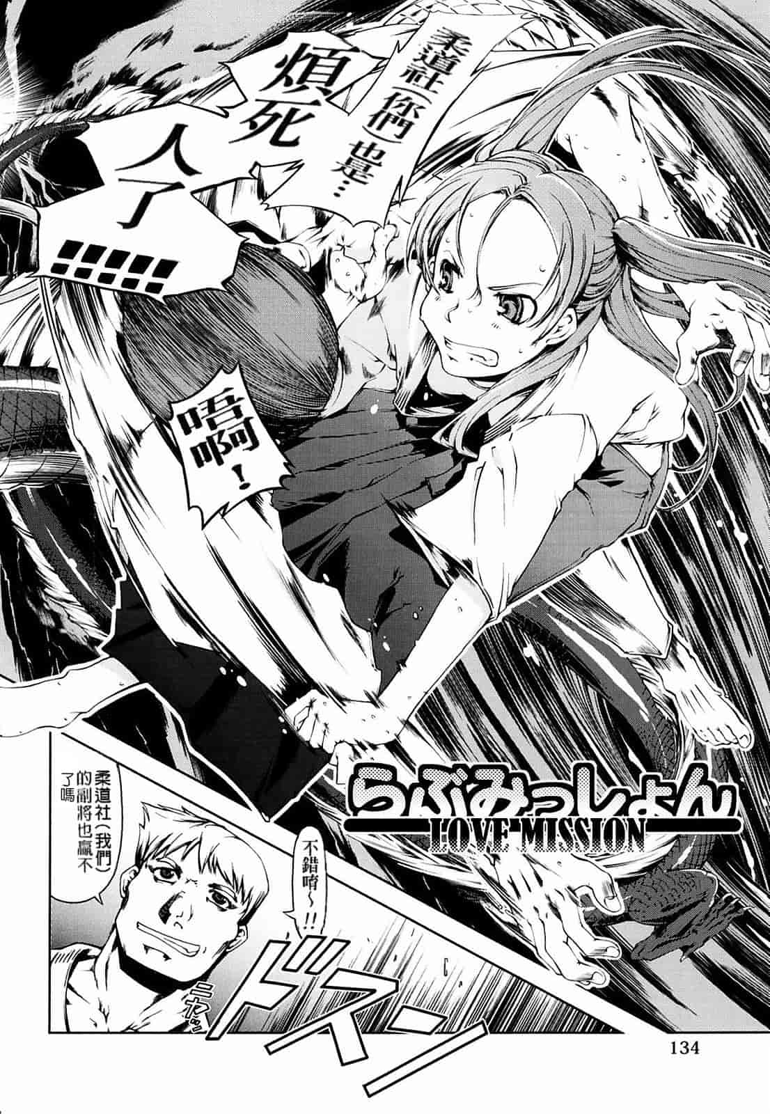汉化版-[Suzuki Kyoutarou] Mahou Oshiemasu!!_第4集