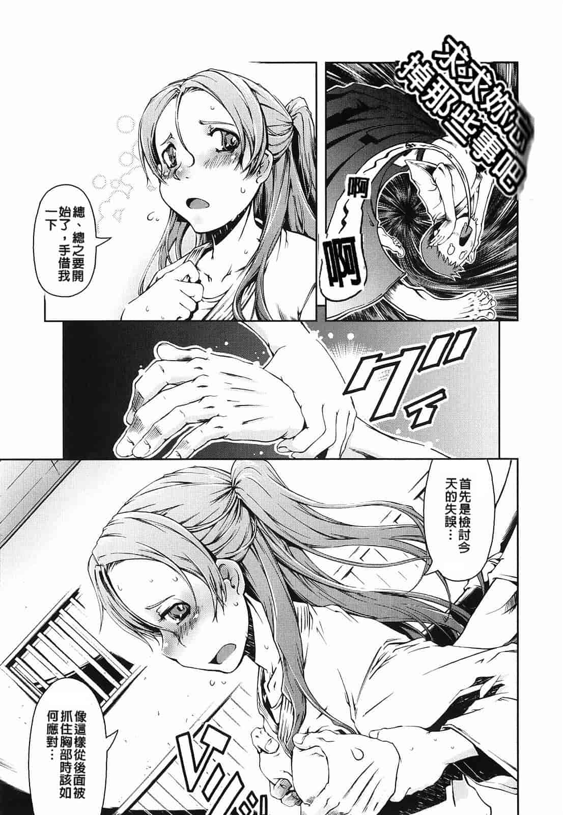 汉化版-[Suzuki Kyoutarou] Mahou Oshiemasu!!_第4集