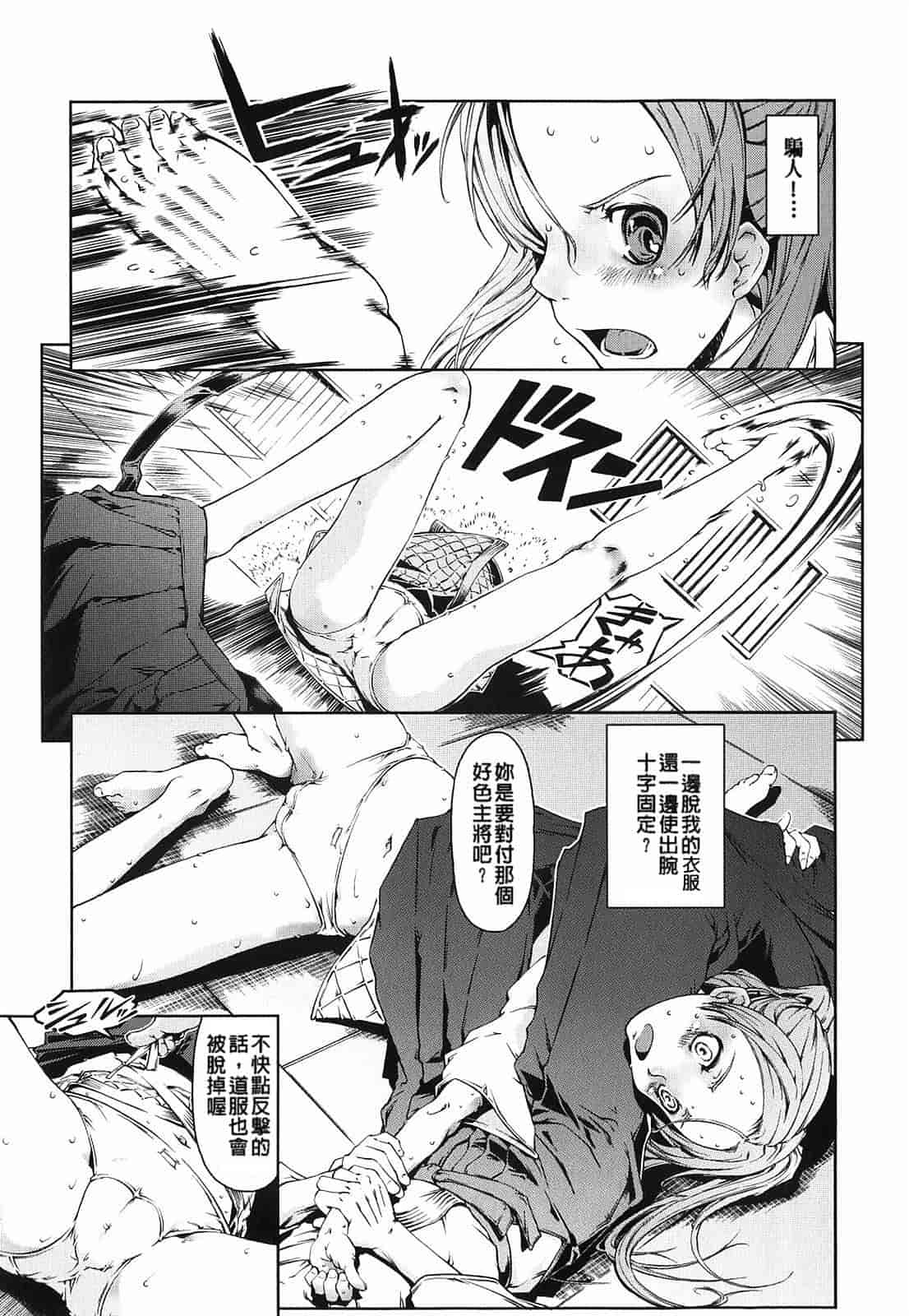 汉化版-[Suzuki Kyoutarou] Mahou Oshiemasu!!_第4集