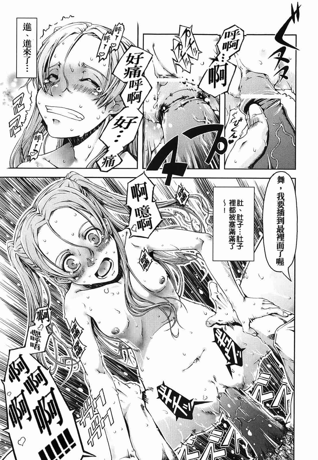 汉化版-[Suzuki Kyoutarou] Mahou Oshiemasu!!_第5集
