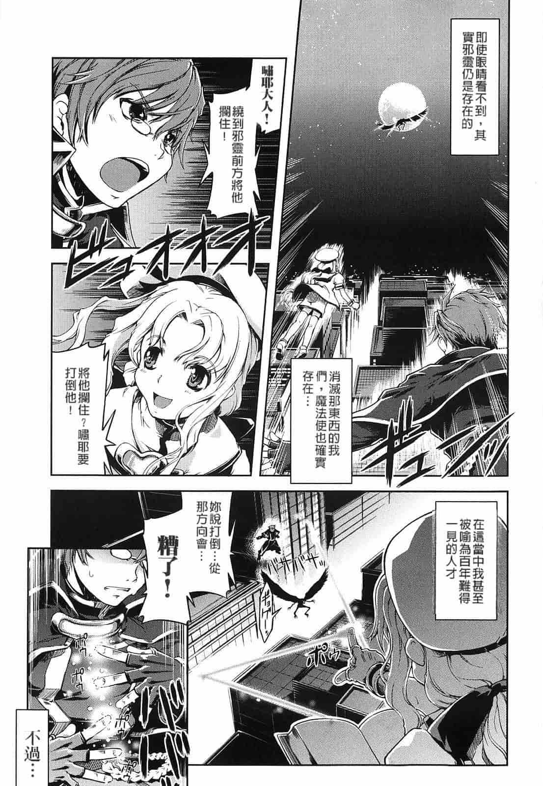 汉化版-[Suzuki Kyoutarou] Mahou Oshiemasu!!_第1集