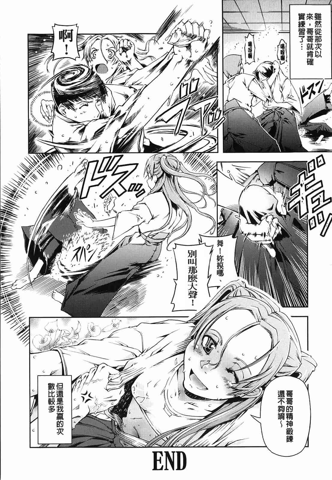 汉化版-[Suzuki Kyoutarou] Mahou Oshiemasu!!_第5集