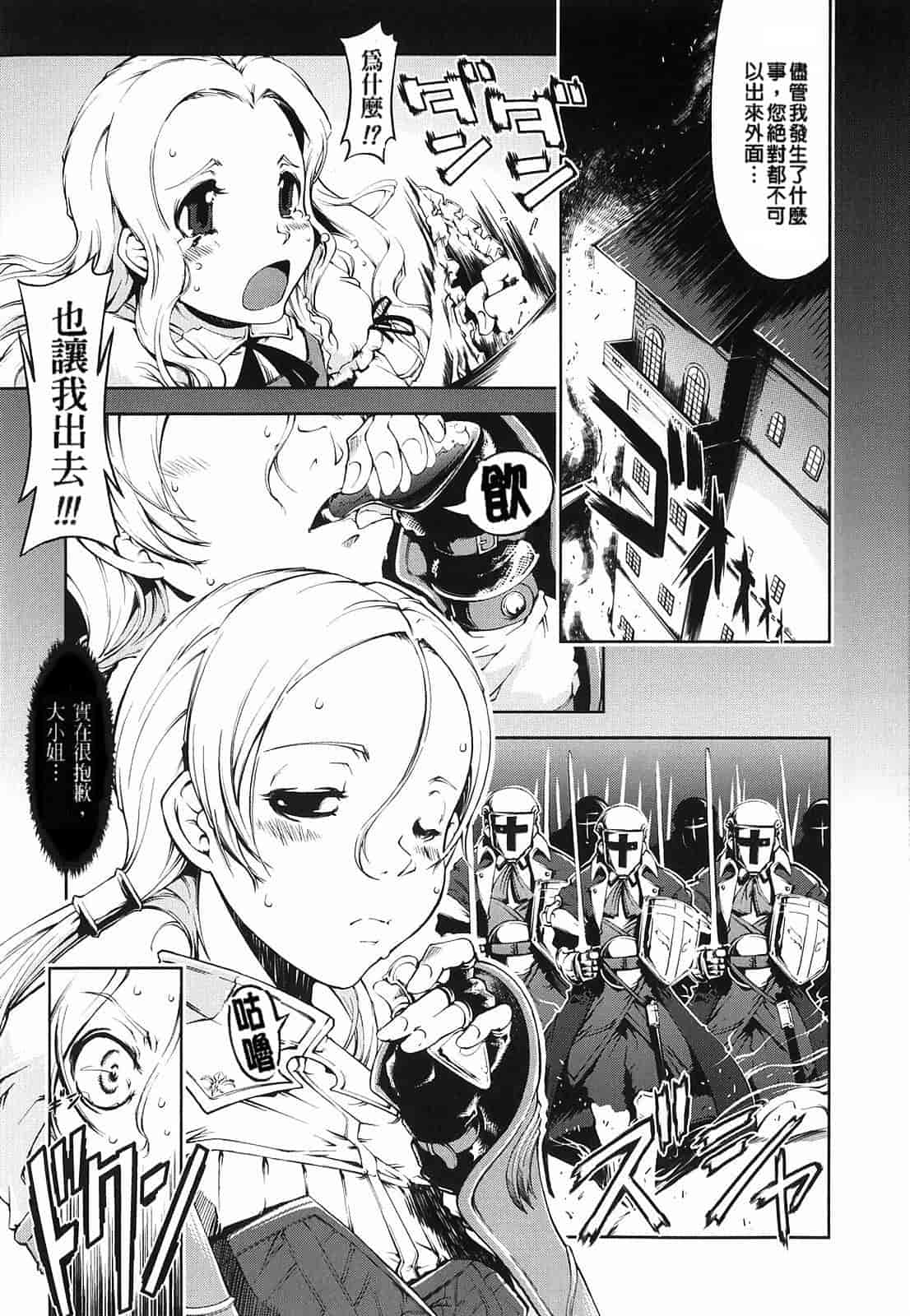 汉化版-[Suzuki Kyoutarou] Mahou Oshiemasu!!_第5集