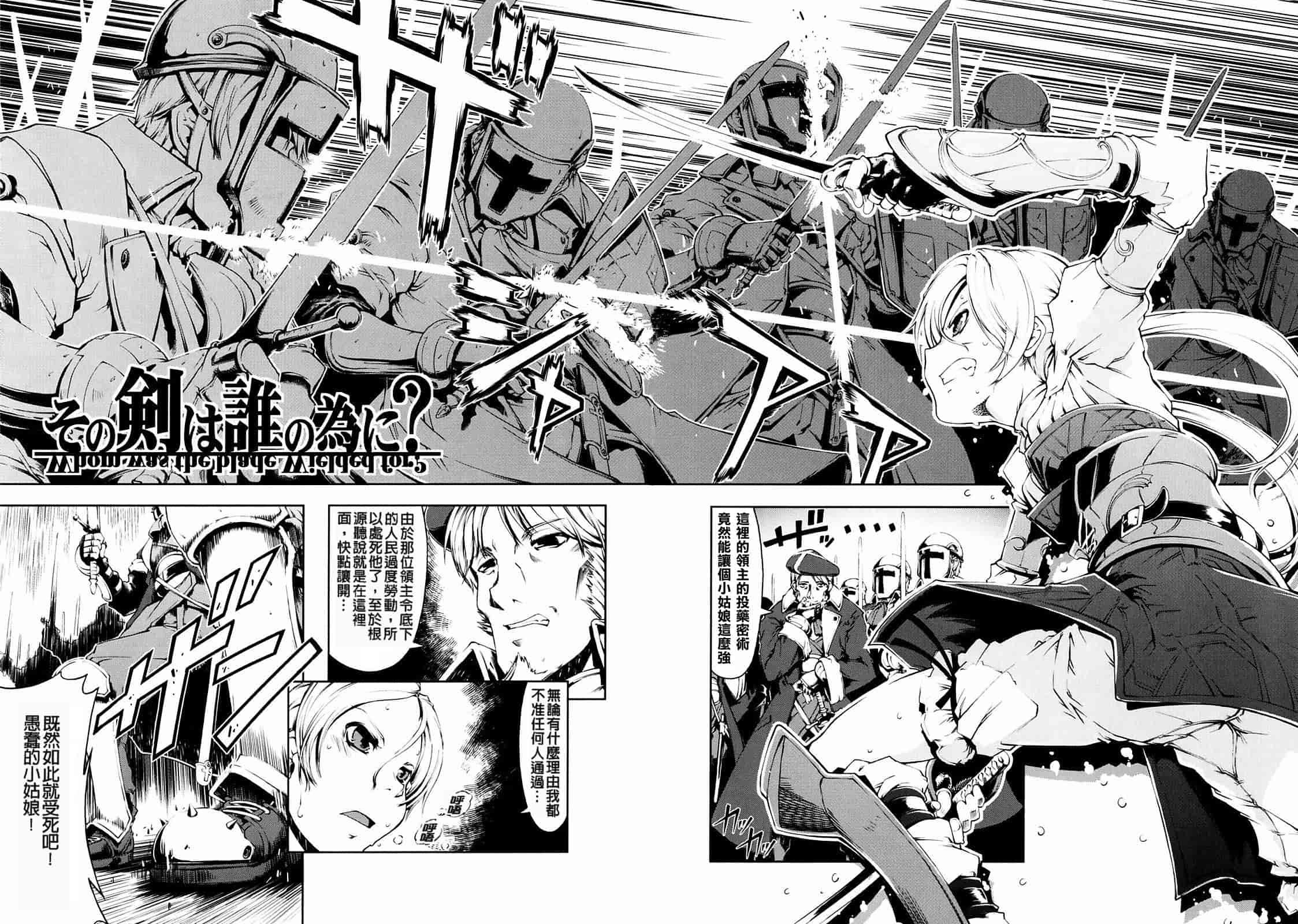 汉化版-[Suzuki Kyoutarou] Mahou Oshiemasu!!_第5集