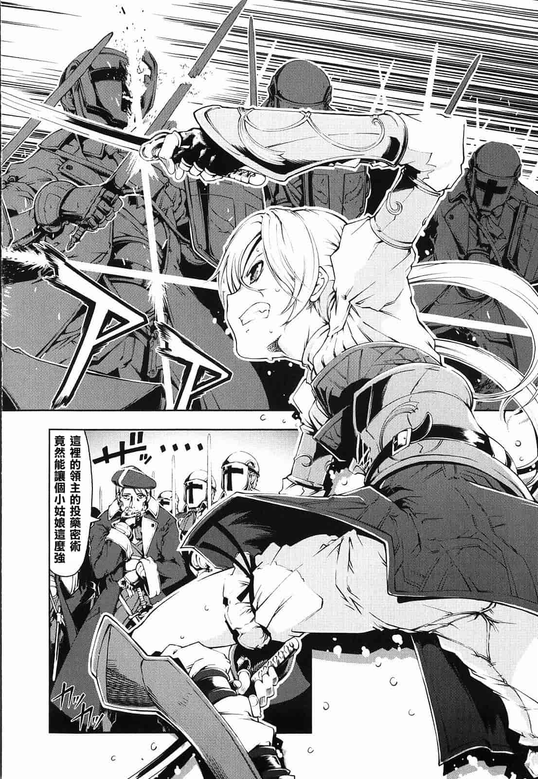 汉化版-[Suzuki Kyoutarou] Mahou Oshiemasu!!_第5集