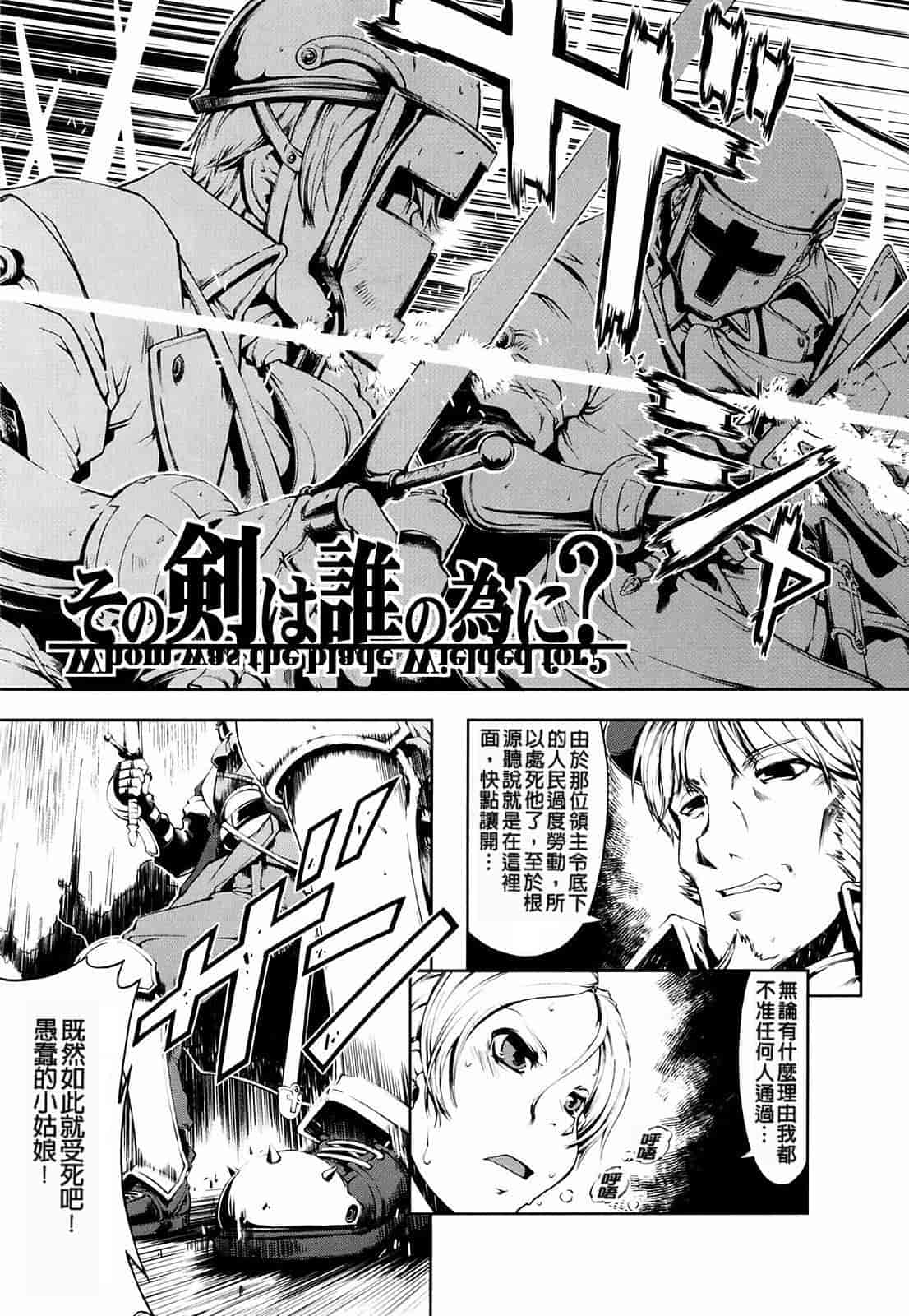 汉化版-[Suzuki Kyoutarou] Mahou Oshiemasu!!_第5集