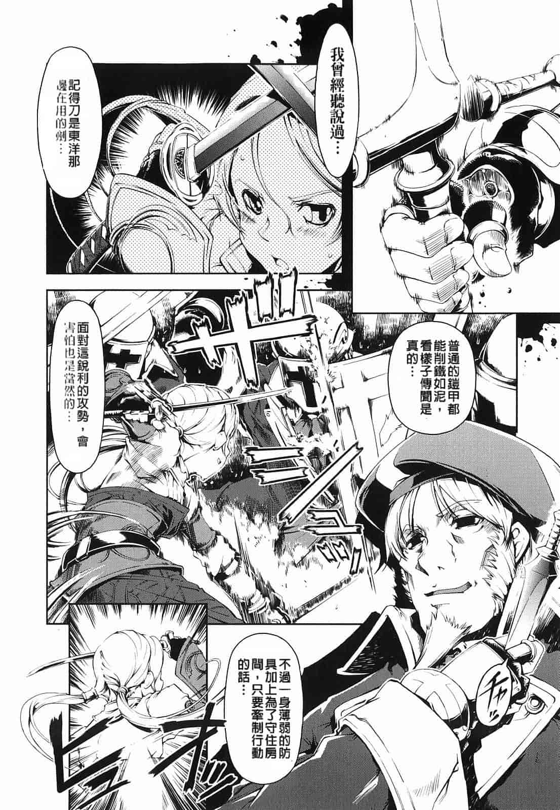 汉化版-[Suzuki Kyoutarou] Mahou Oshiemasu!!_第5集