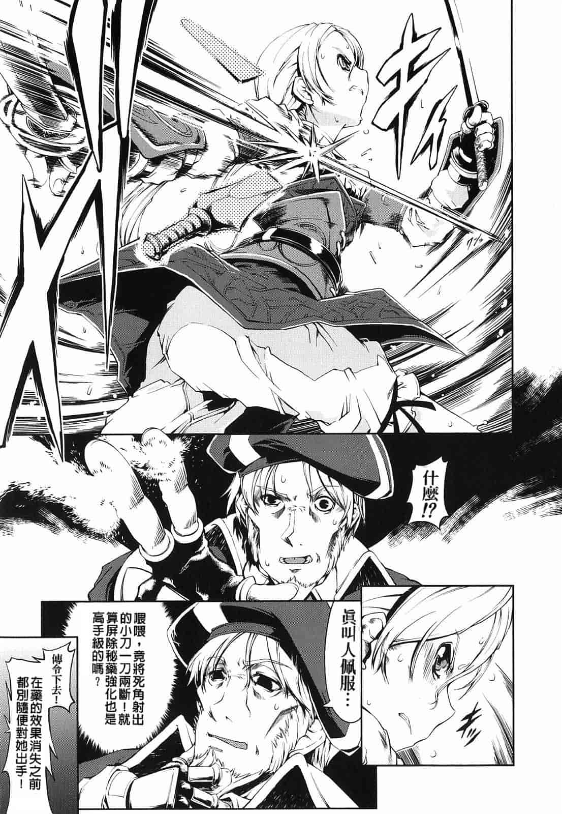 汉化版-[Suzuki Kyoutarou] Mahou Oshiemasu!!_第5集