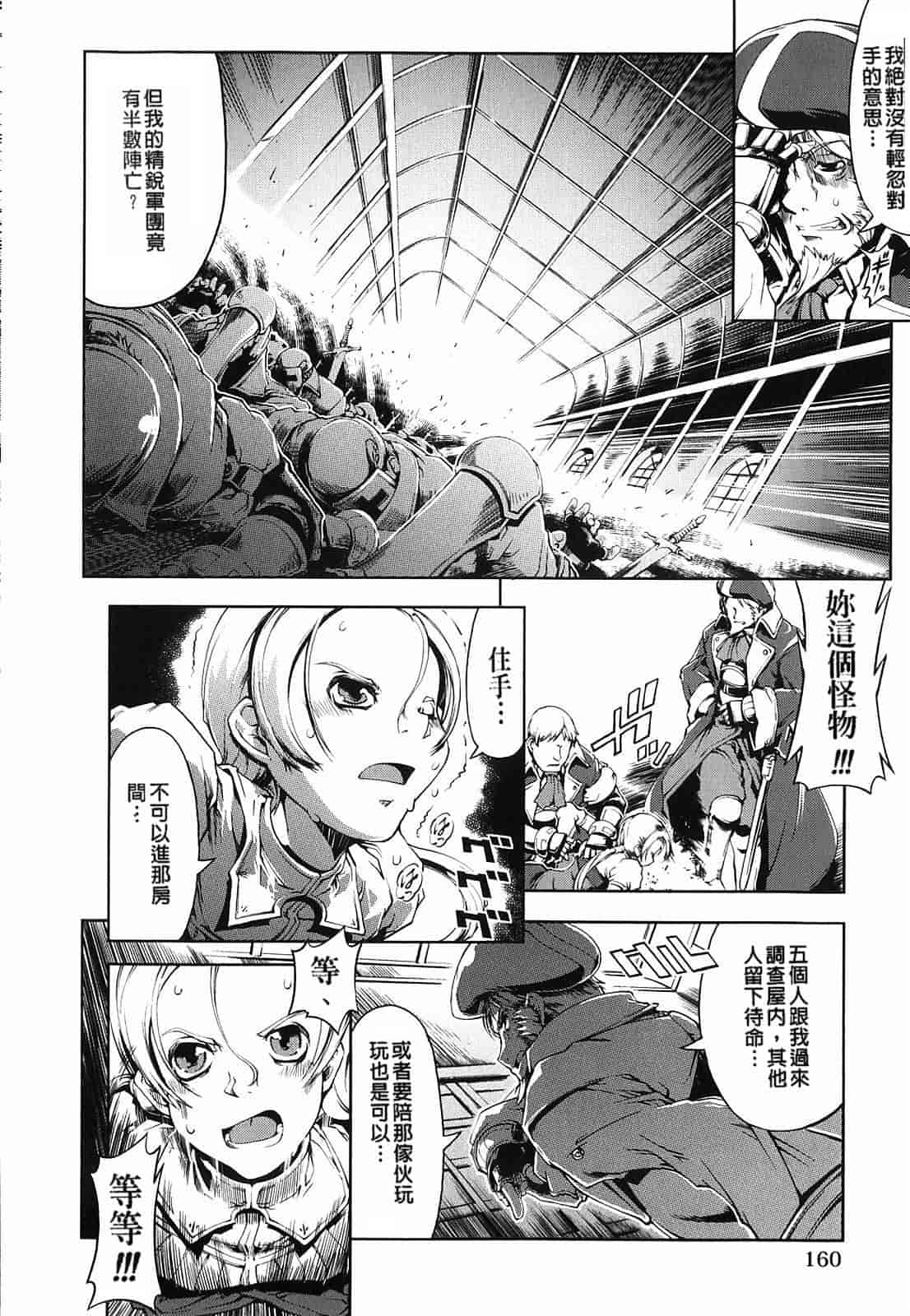 汉化版-[Suzuki Kyoutarou] Mahou Oshiemasu!!_第5集