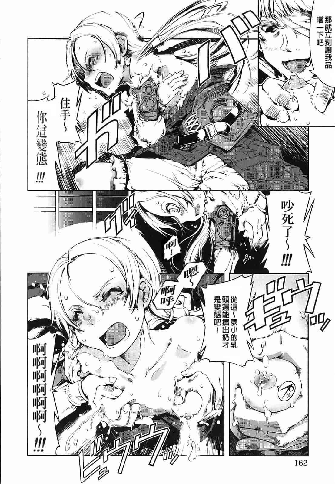 汉化版-[Suzuki Kyoutarou] Mahou Oshiemasu!!_第5集