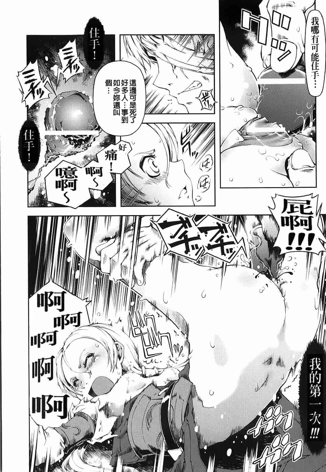 汉化版-[Suzuki Kyoutarou] Mahou Oshiemasu!!_第5集