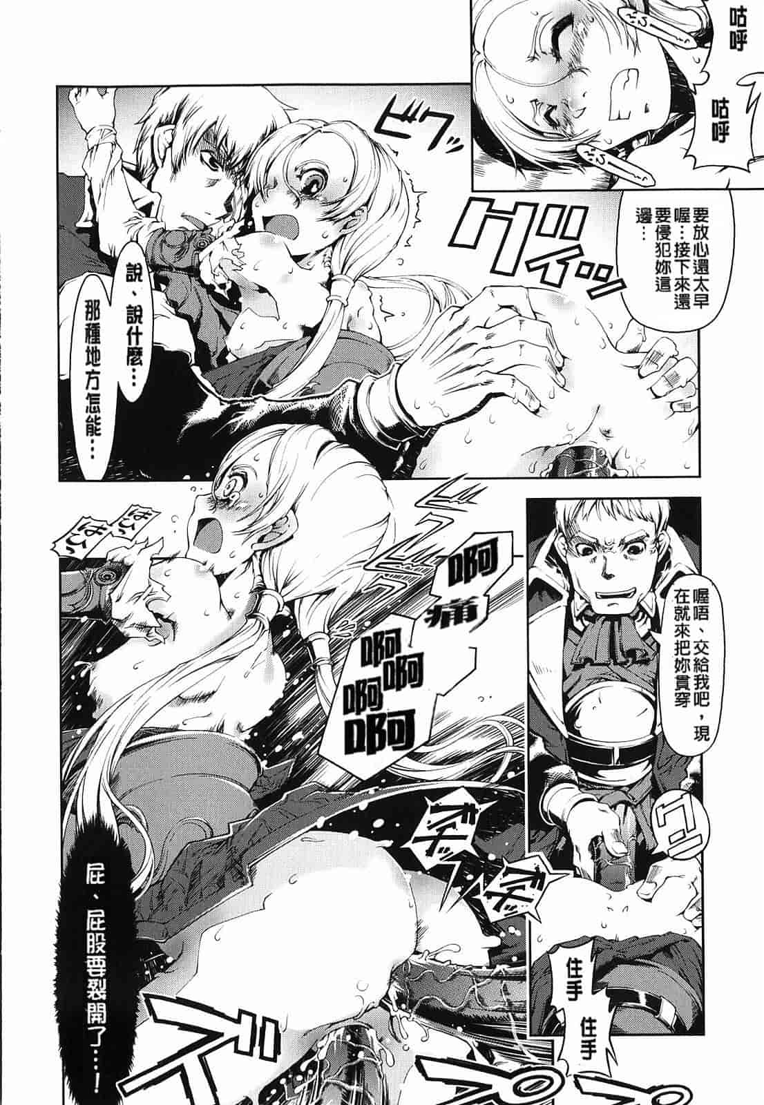 汉化版-[Suzuki Kyoutarou] Mahou Oshiemasu!!_第5集