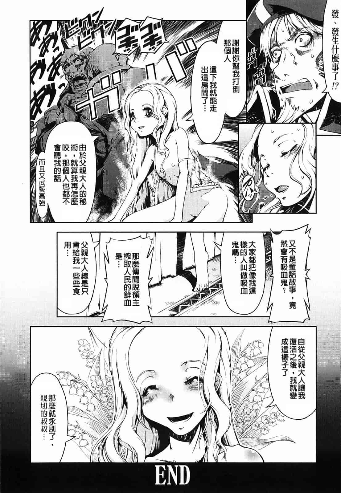 汉化版-[Suzuki Kyoutarou] Mahou Oshiemasu!!_第5集