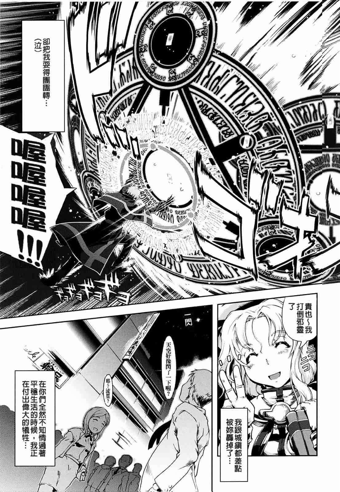 汉化版-[Suzuki Kyoutarou] Mahou Oshiemasu!!_第1集