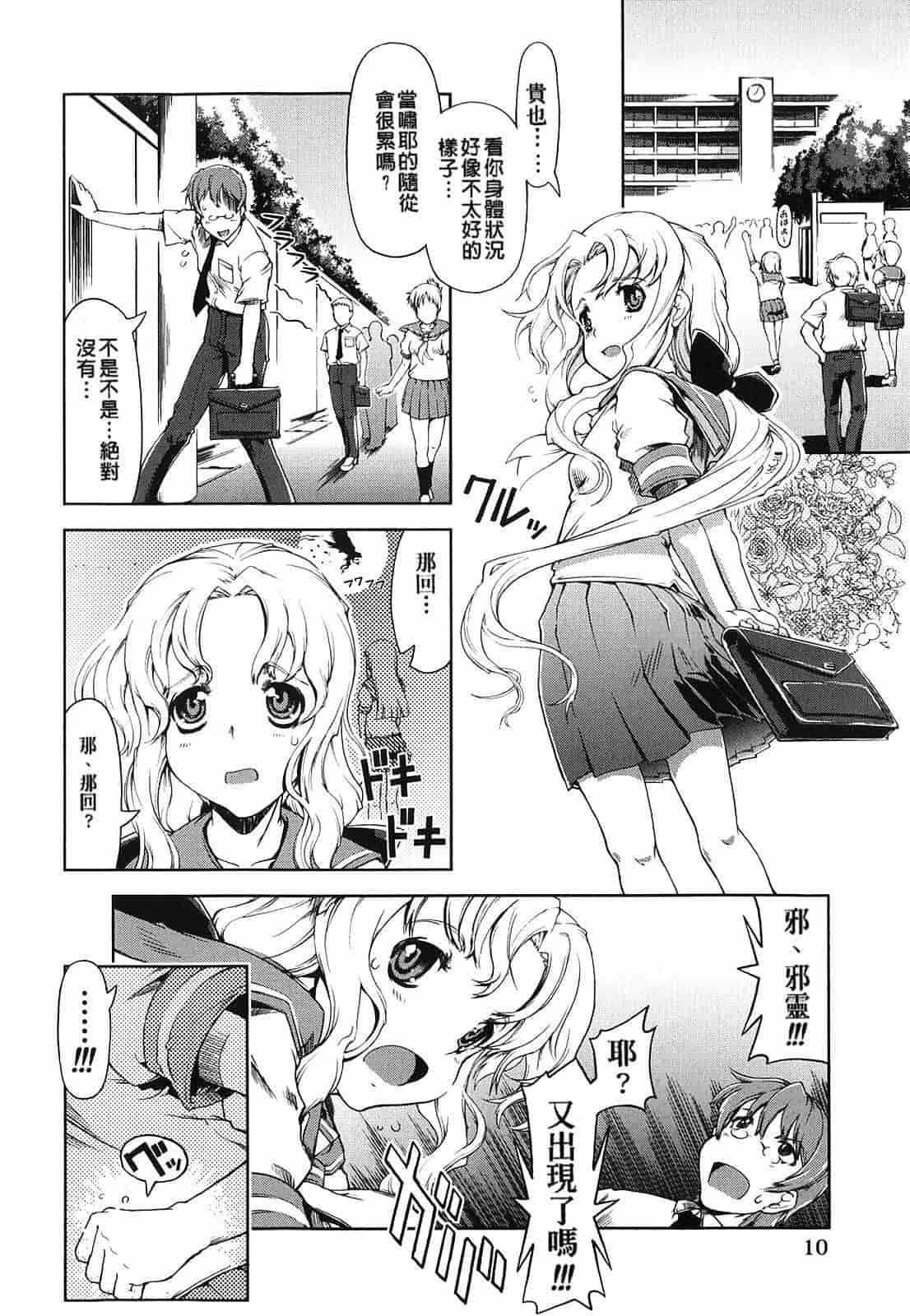 汉化版-[Suzuki Kyoutarou] Mahou Oshiemasu!!_第1集