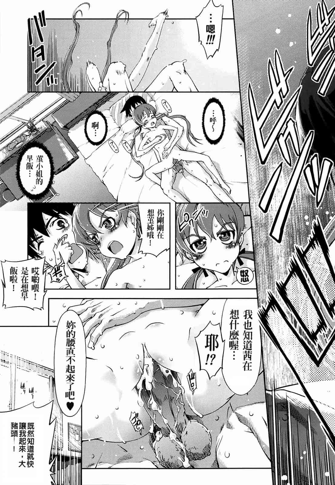 汉化版-[Suzuki Kyoutarou] Mahou Oshiemasu!!_第6集