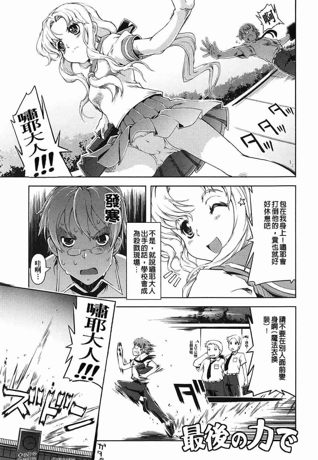 汉化版-[Suzuki Kyoutarou] Mahou Oshiemasu!!_第1集