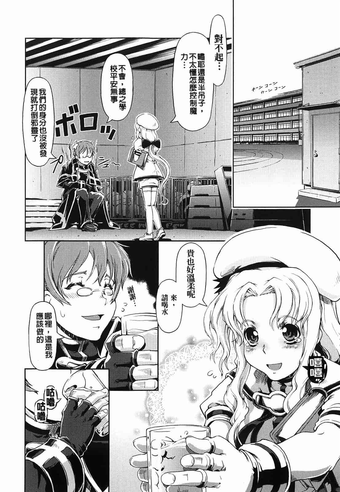 汉化版-[Suzuki Kyoutarou] Mahou Oshiemasu!!_第1集