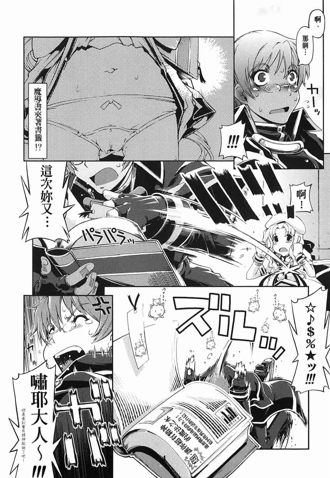 汉化版-[Suzuki Kyoutarou] Mahou Oshiemasu!!_第1集