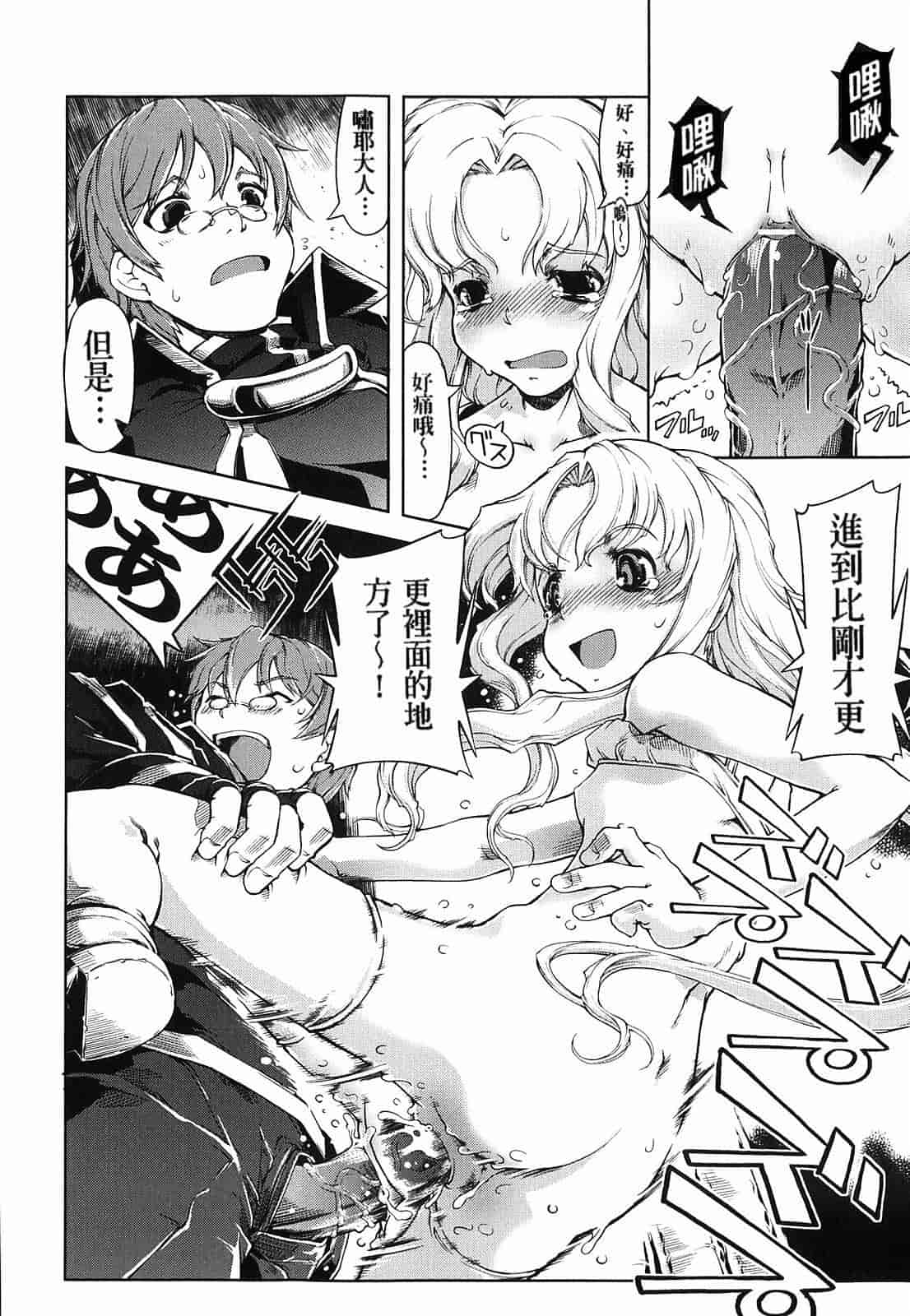 汉化版-[Suzuki Kyoutarou] Mahou Oshiemasu!!_第1集