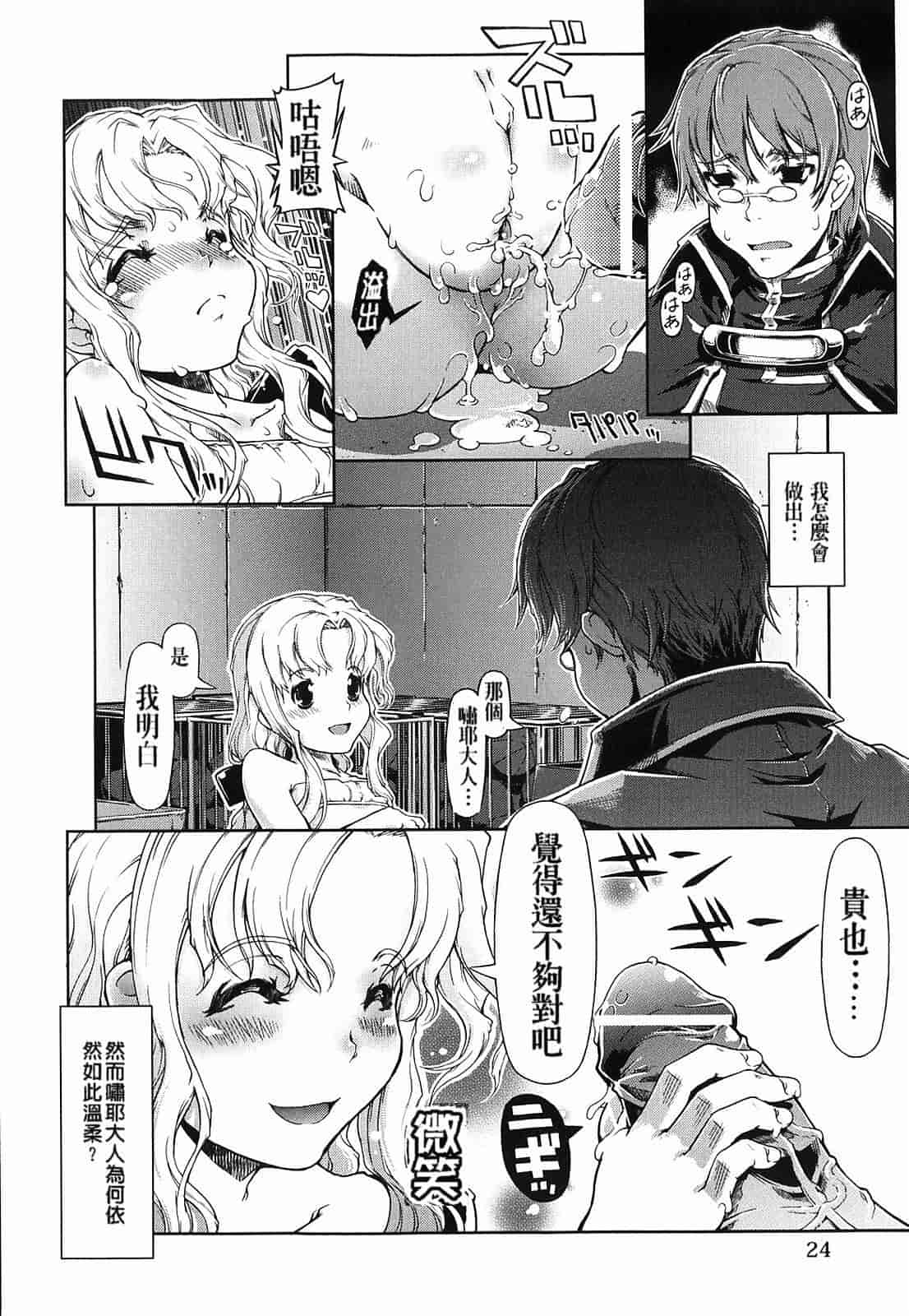 汉化版-[Suzuki Kyoutarou] Mahou Oshiemasu!!_第1集