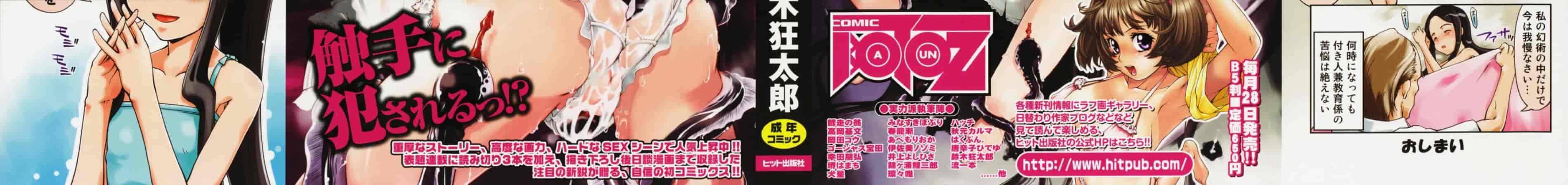 汉化版-[Suzuki Kyoutarou] Mahou Oshiemasu!!_第1集