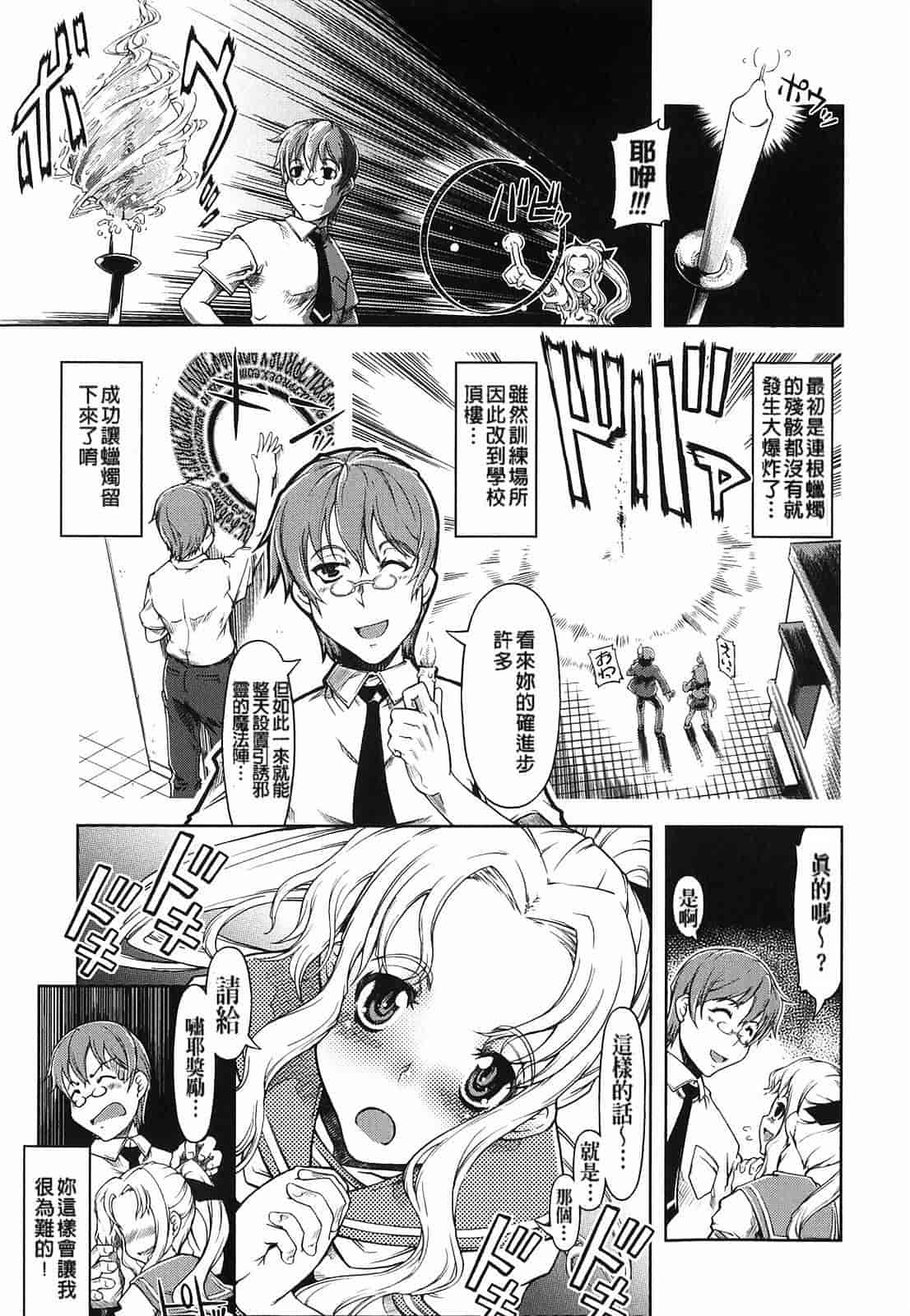 汉化版-[Suzuki Kyoutarou] Mahou Oshiemasu!!_第1集