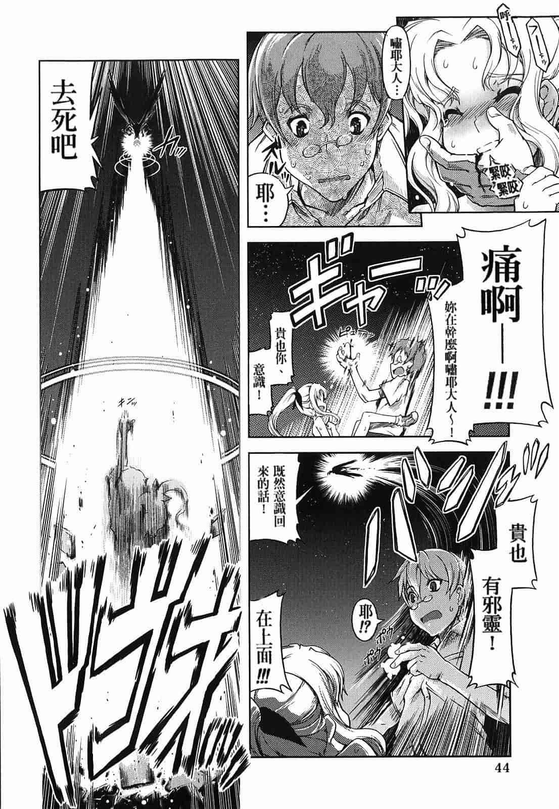 汉化版-[Suzuki Kyoutarou] Mahou Oshiemasu!!_第2集