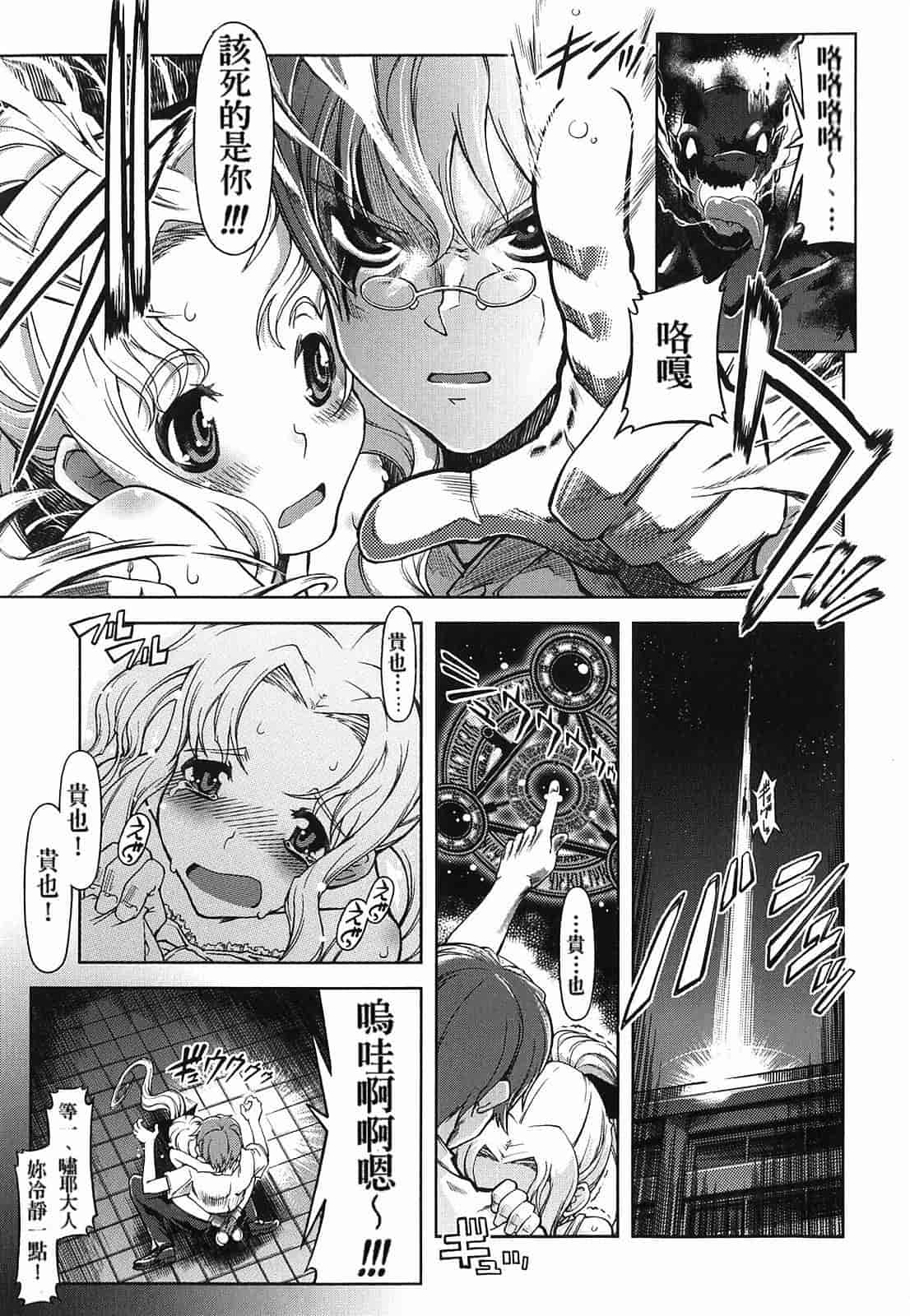 汉化版-[Suzuki Kyoutarou] Mahou Oshiemasu!!_第2集