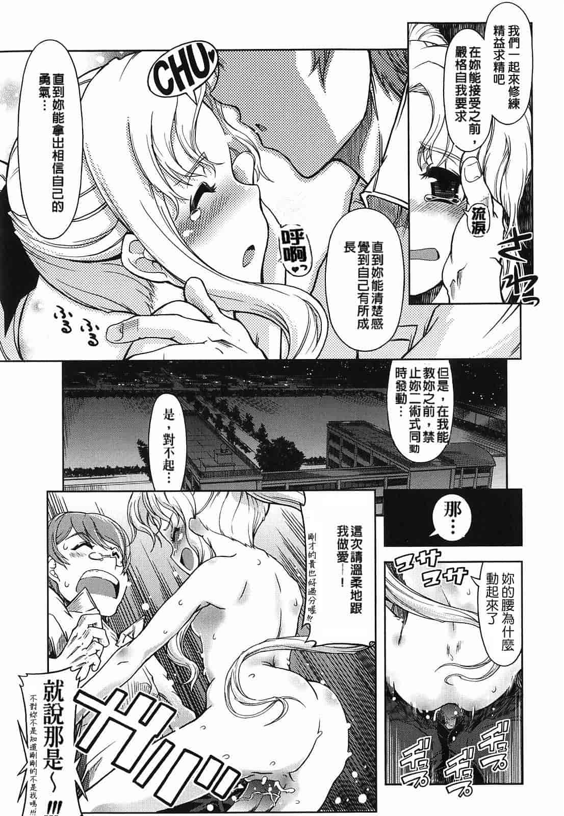汉化版-[Suzuki Kyoutarou] Mahou Oshiemasu!!_第2集