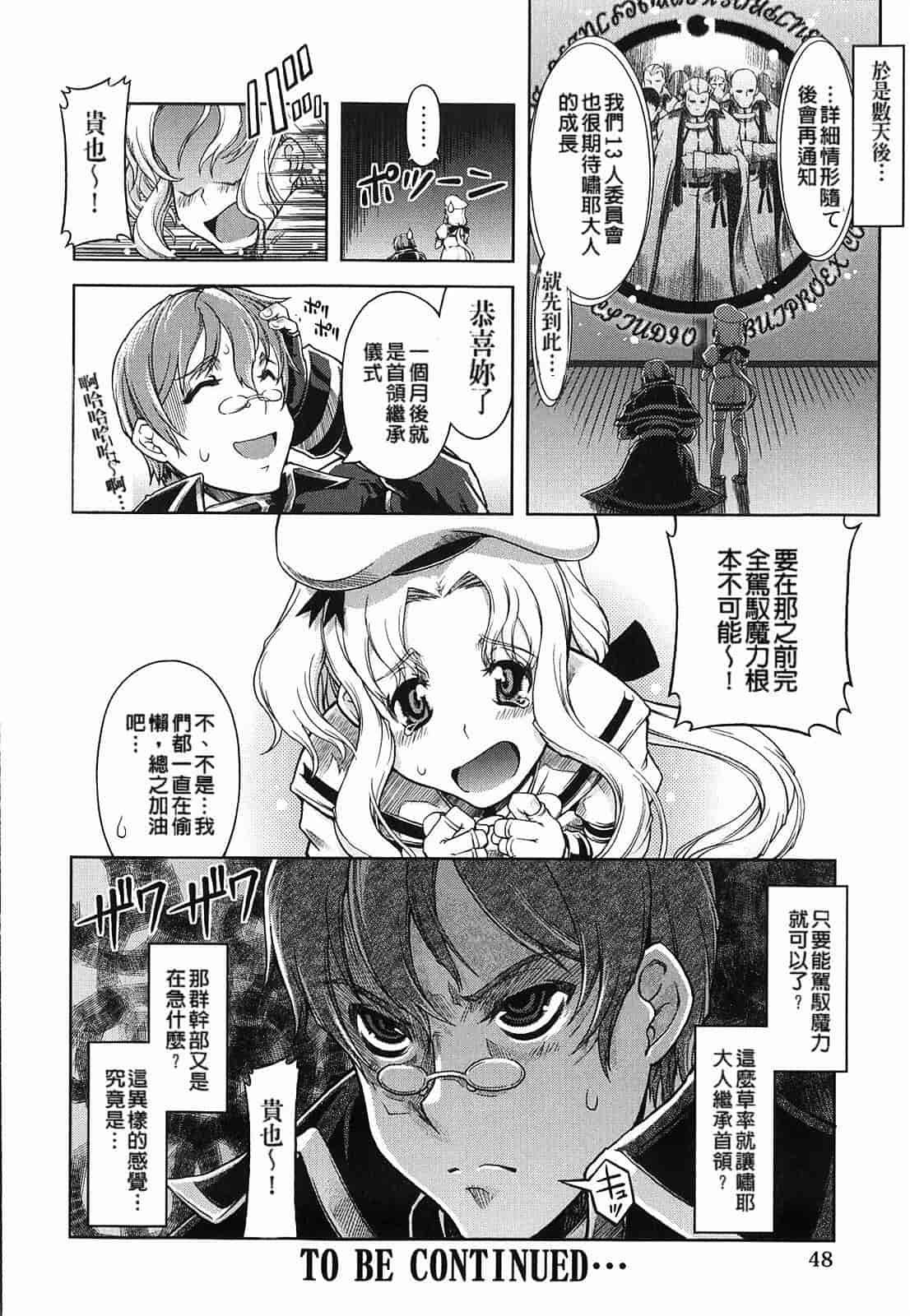 汉化版-[Suzuki Kyoutarou] Mahou Oshiemasu!!_第2集
