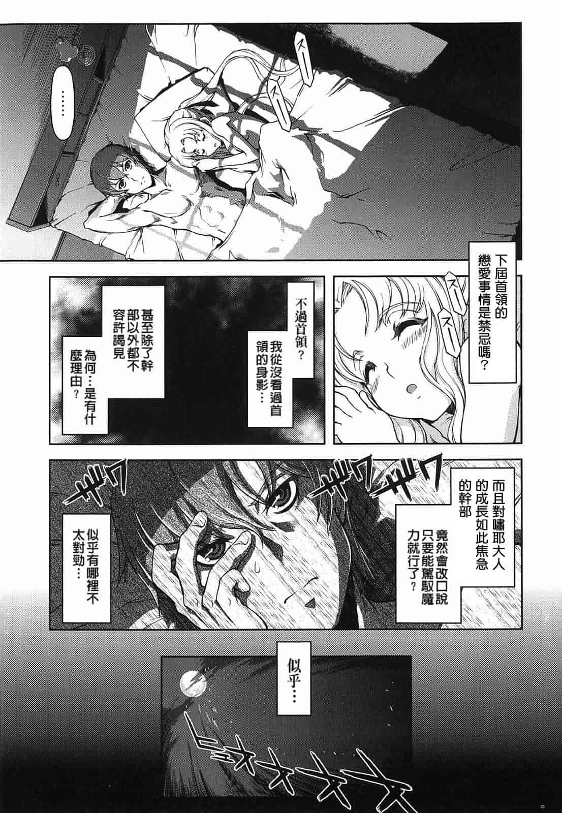 汉化版-[Suzuki Kyoutarou] Mahou Oshiemasu!!_第2集