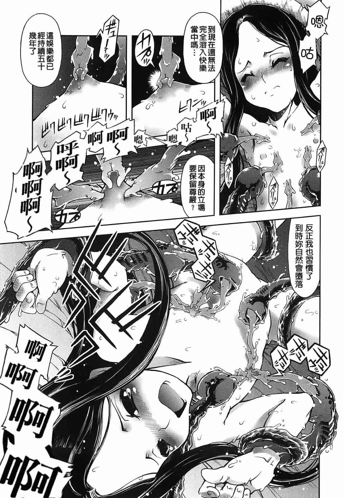 汉化版-[Suzuki Kyoutarou] Mahou Oshiemasu!!_第2集