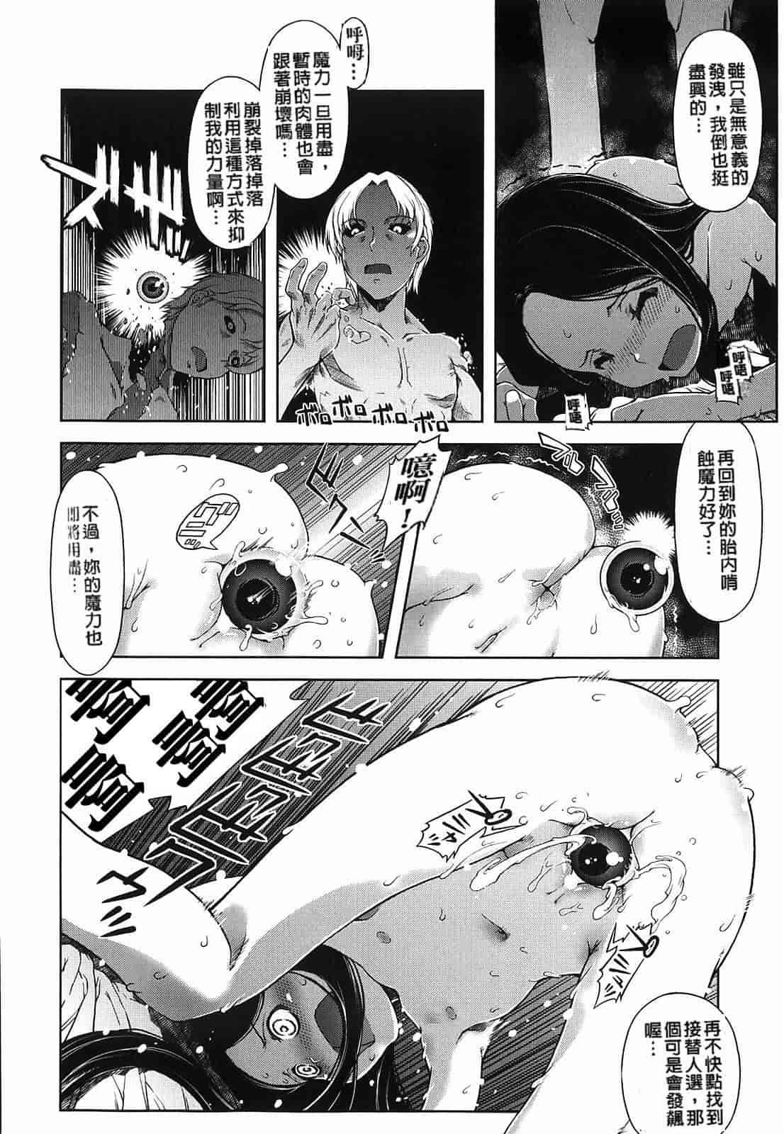 汉化版-[Suzuki Kyoutarou] Mahou Oshiemasu!!_第2集