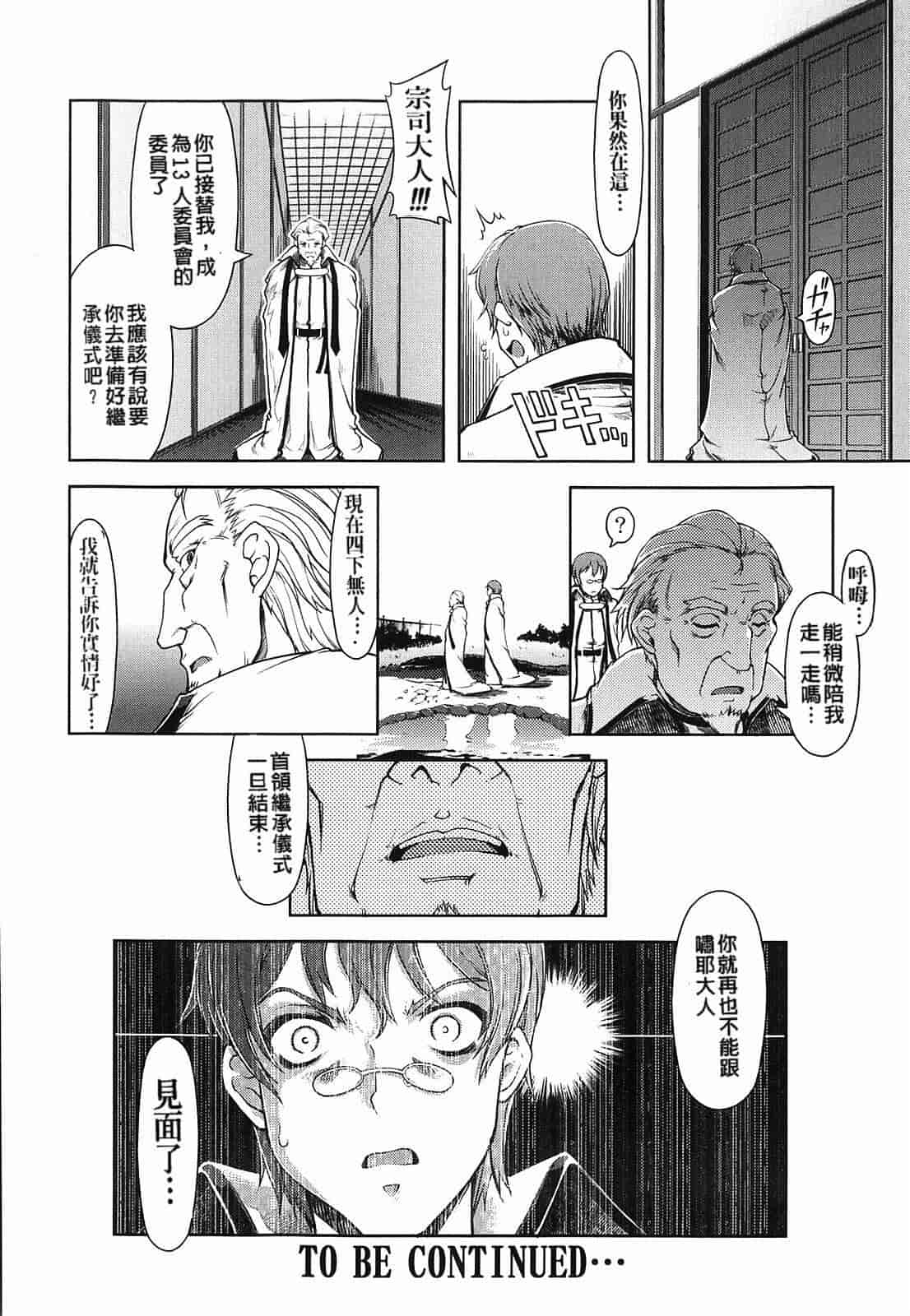 汉化版-[Suzuki Kyoutarou] Mahou Oshiemasu!!_第3集