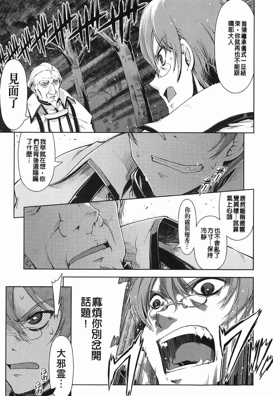 汉化版-[Suzuki Kyoutarou] Mahou Oshiemasu!!_第3集